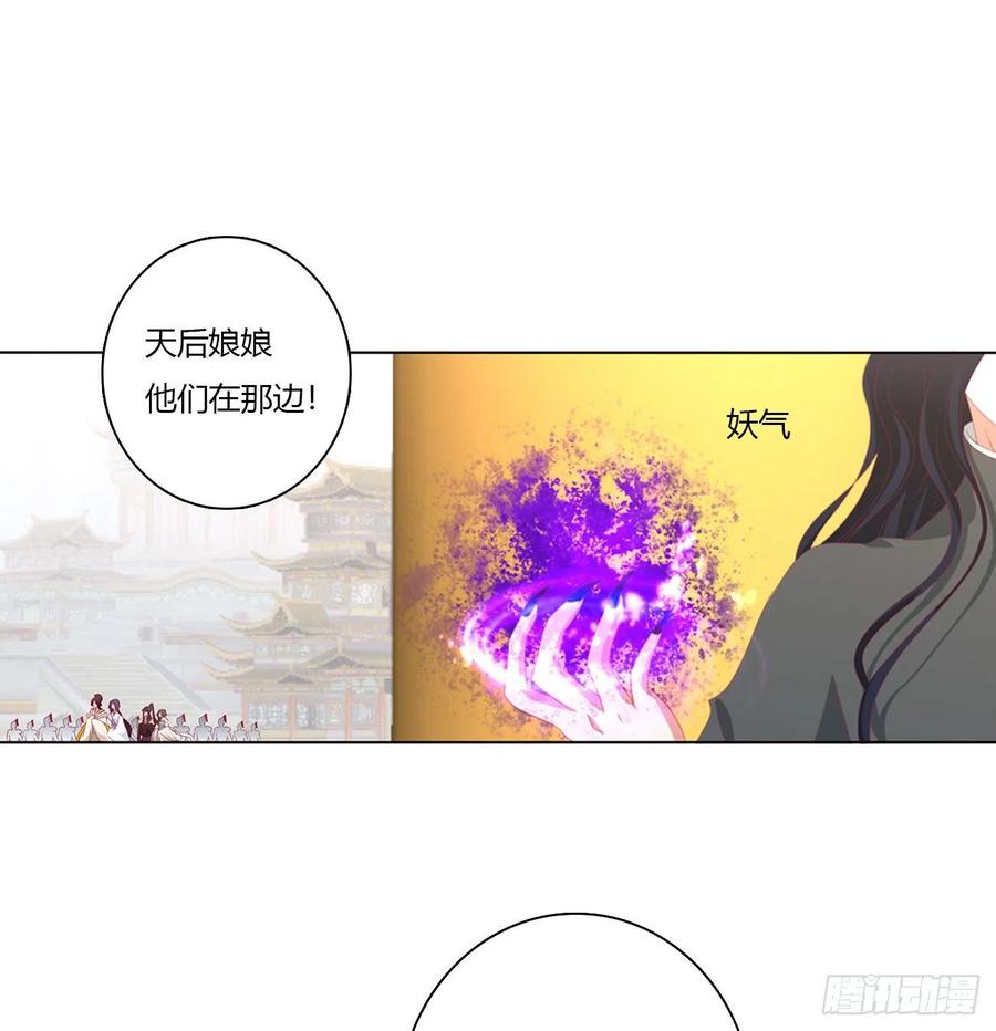 本君的女人！-通灵妃-肉肉（第10张）