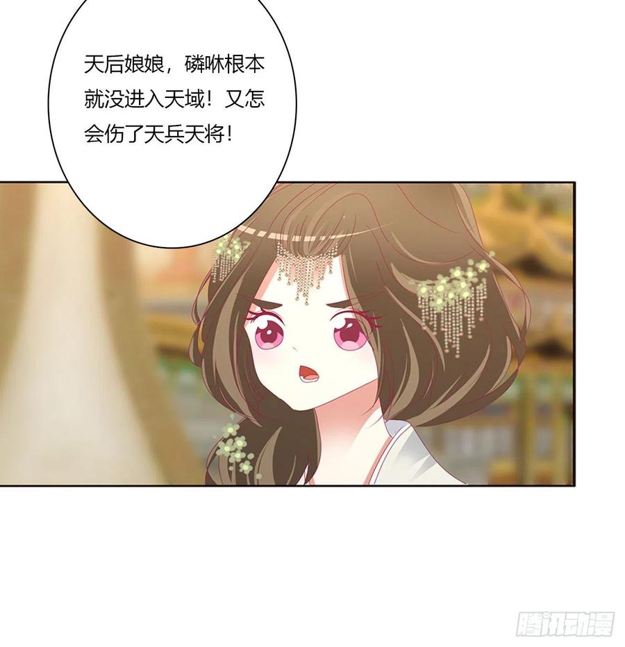 本君的女人！-通灵妃-肉肉（第7张）