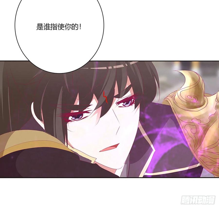 本君的女人！-通灵妃-肉肉（第30张）