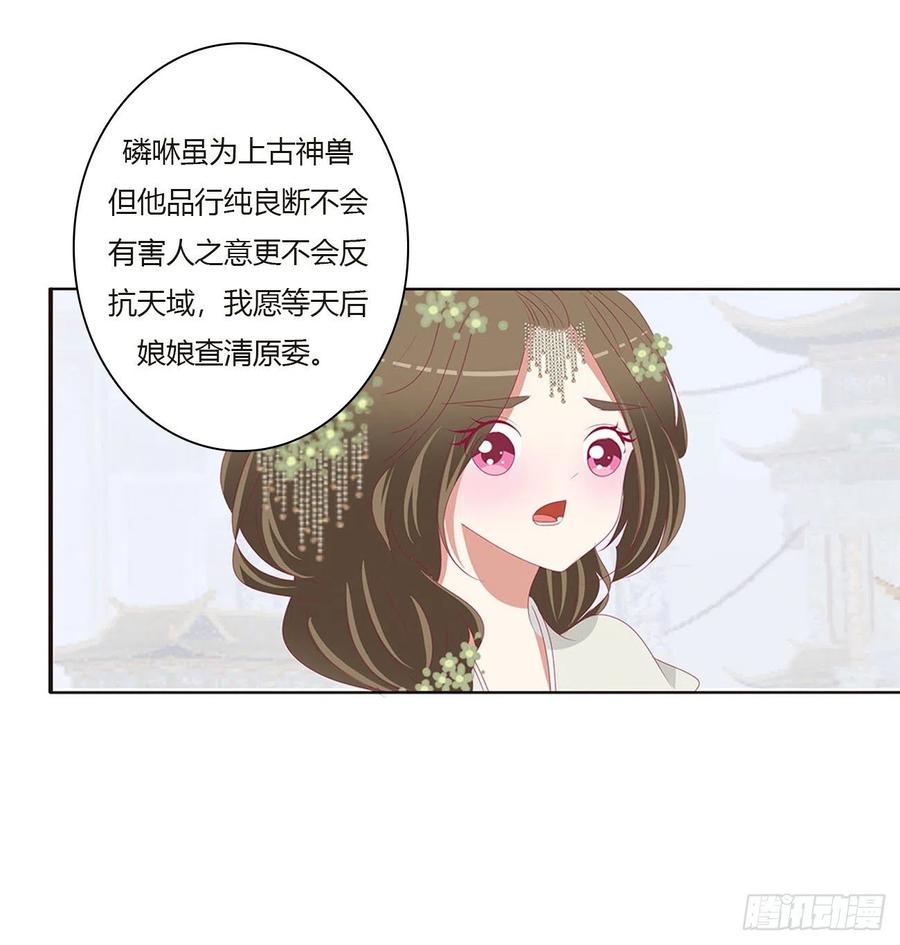 本君会心疼的-通灵妃-肉肉（第6张）