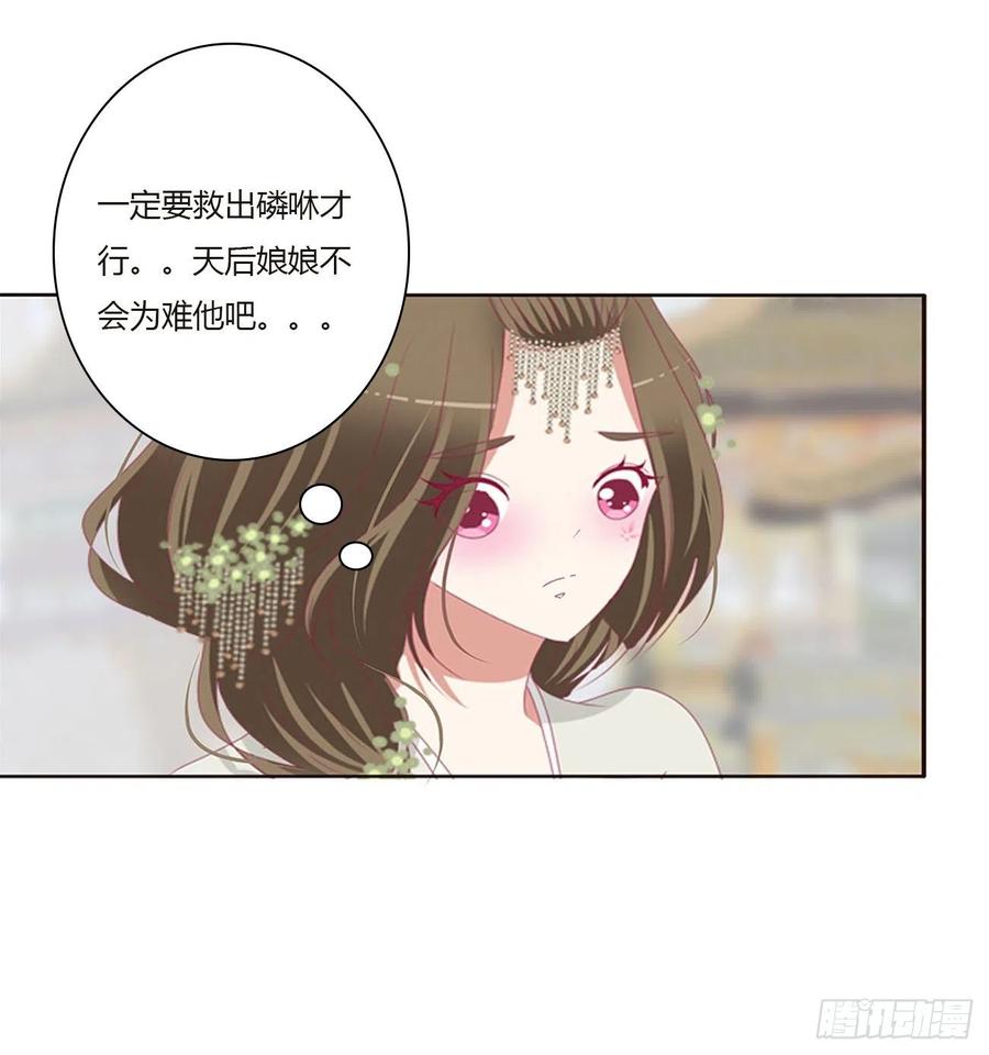 本君会心疼的-通灵妃-肉肉（第12张）
