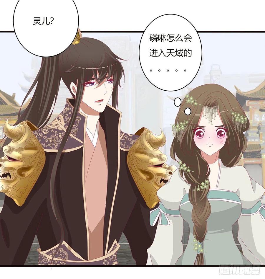 本君会心疼的-通灵妃-肉肉（第11张）