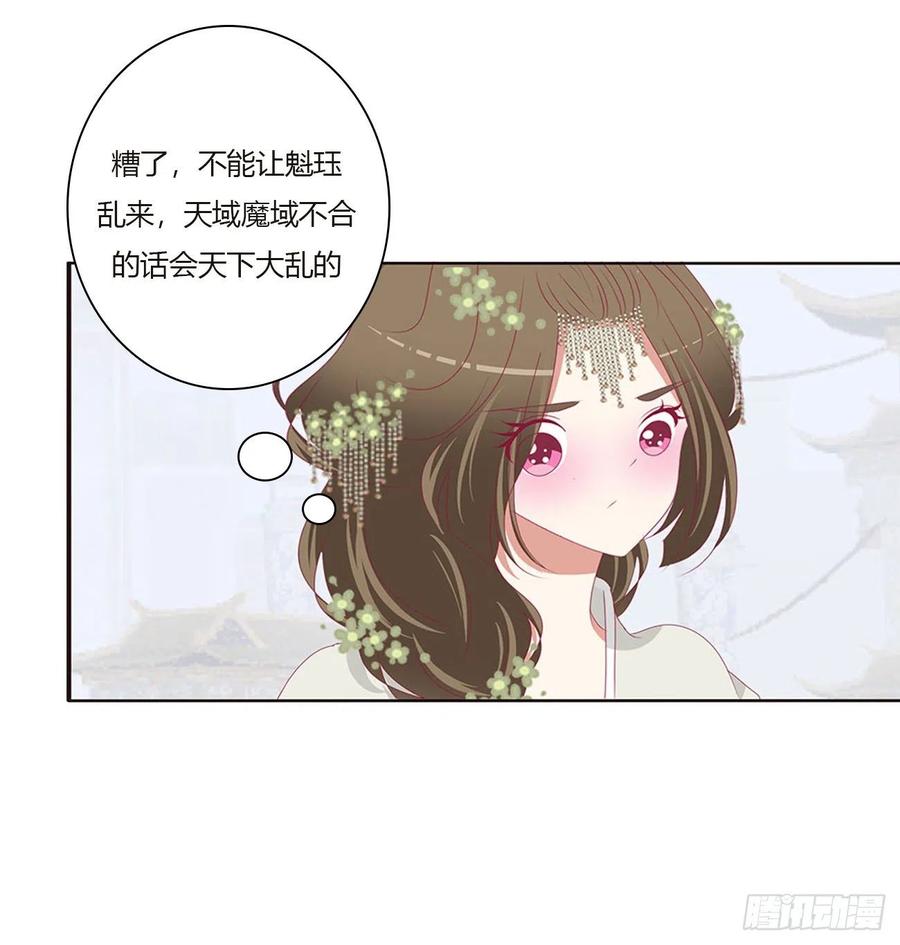 本君会心疼的-通灵妃-肉肉（第4张）