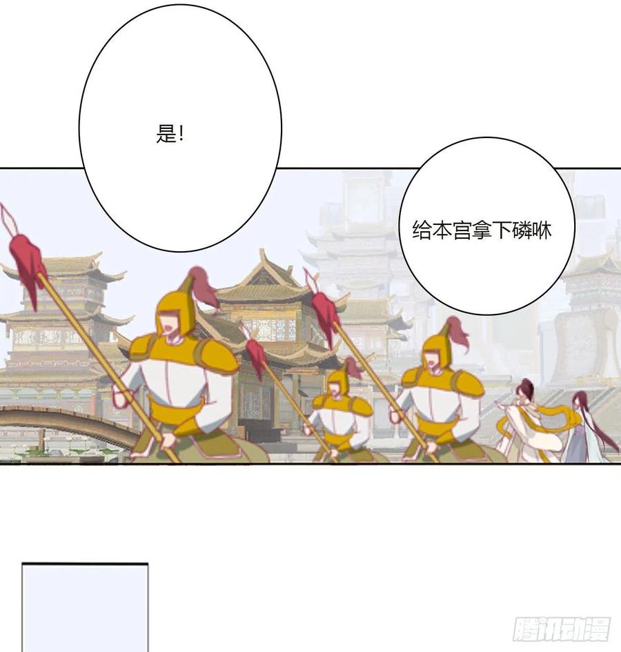 本君会心疼的-通灵妃-肉肉（第8张）