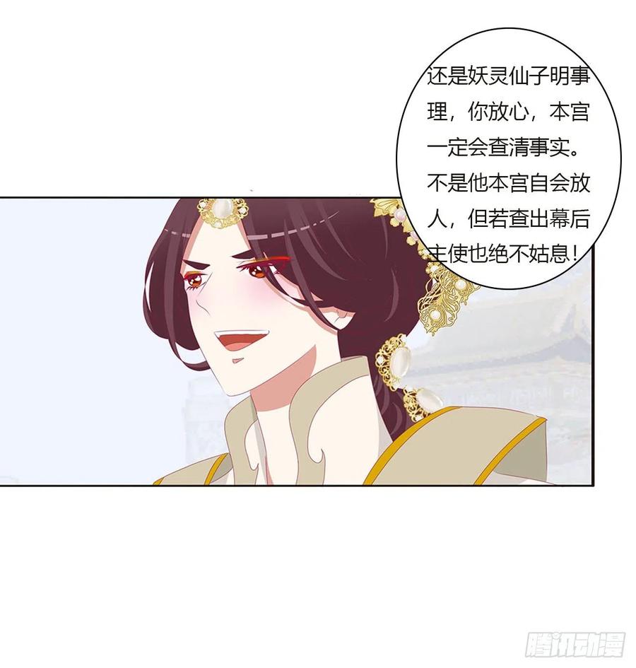 本君会心疼的-通灵妃-肉肉（第7张）