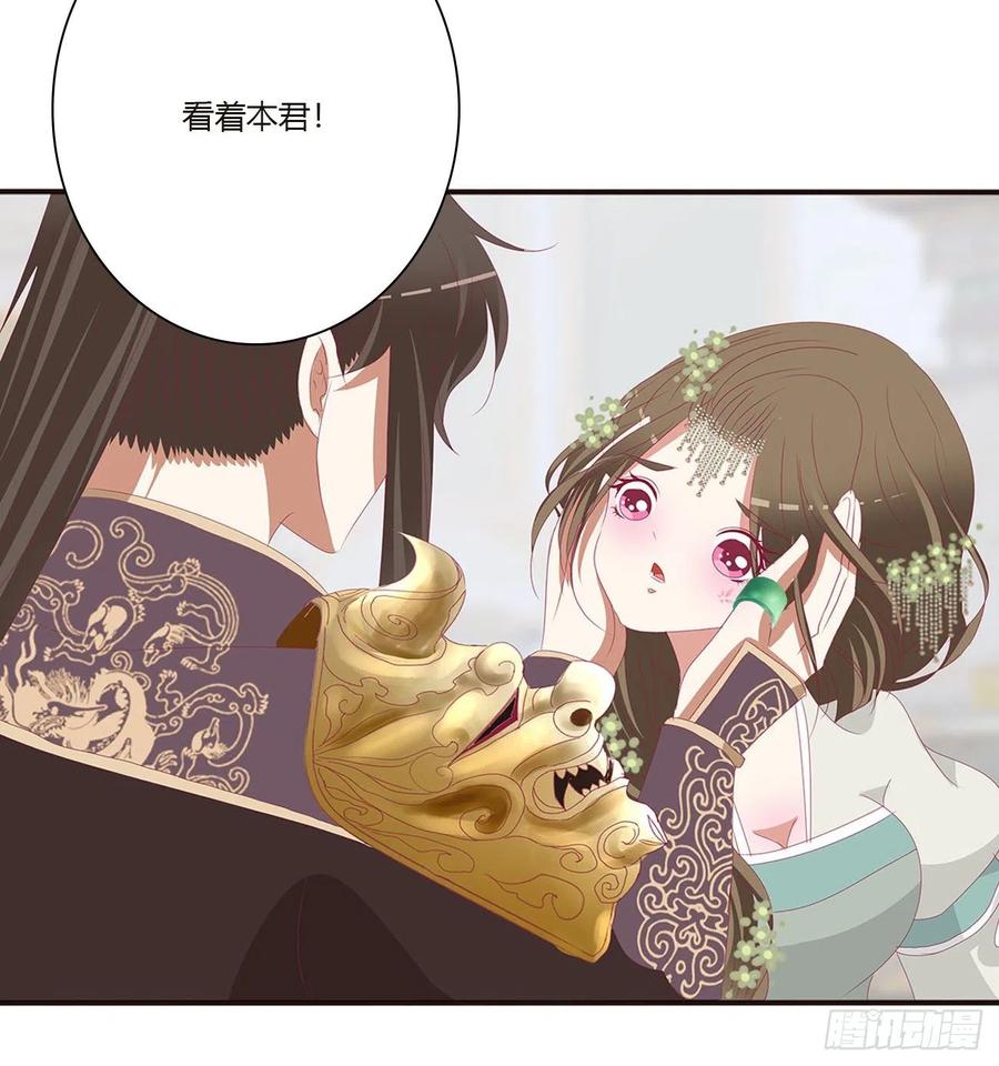 本君会心疼的-通灵妃-肉肉（第14张）