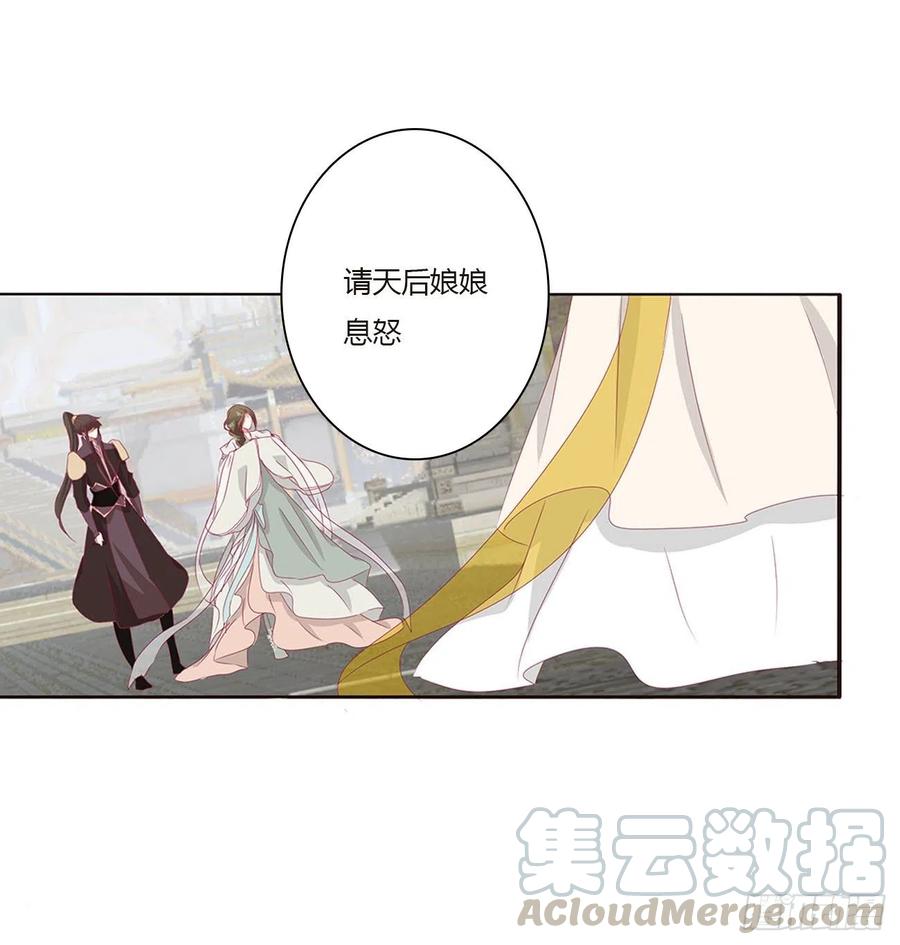 本君会心疼的-通灵妃-肉肉（第5张）