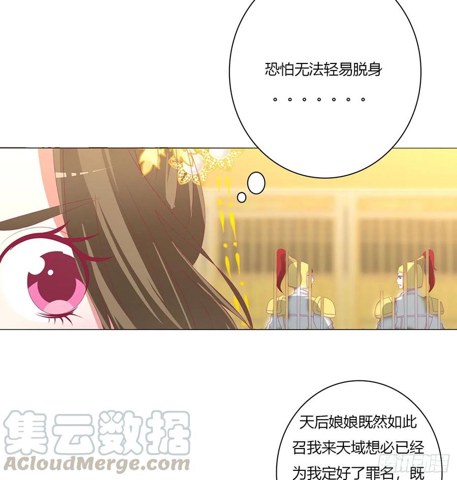 你不是灵儿！-通灵妃-肉肉（第9张）