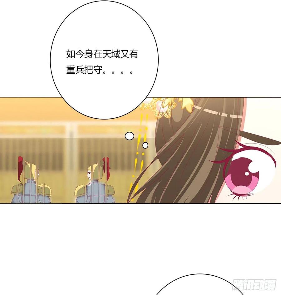 你不是灵儿！-通灵妃-肉肉（第8张）