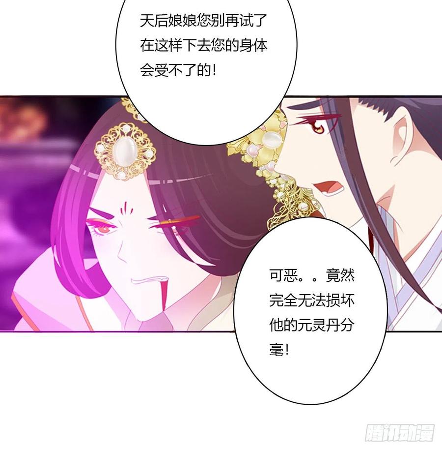 怨恨之源-通灵妃-肉肉（第8张）