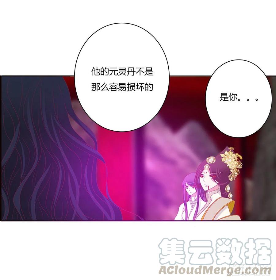 怨恨之源-通灵妃-肉肉（第10张）