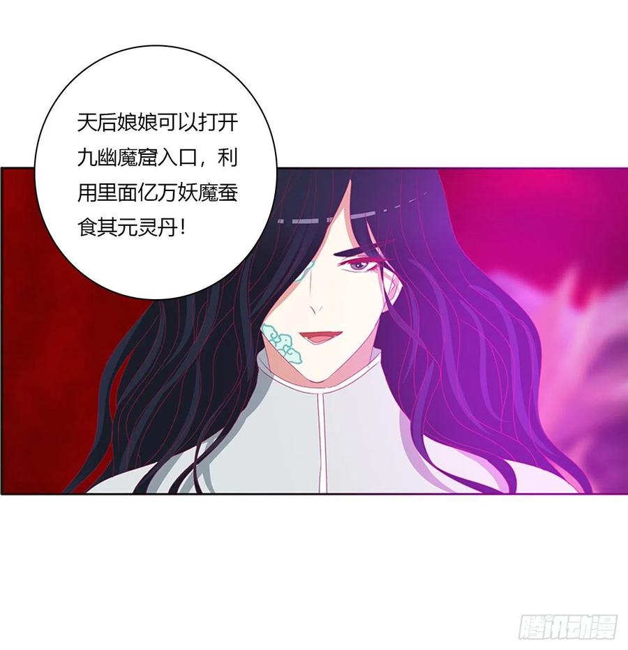 怨恨之源-通灵妃-肉肉（第12张）