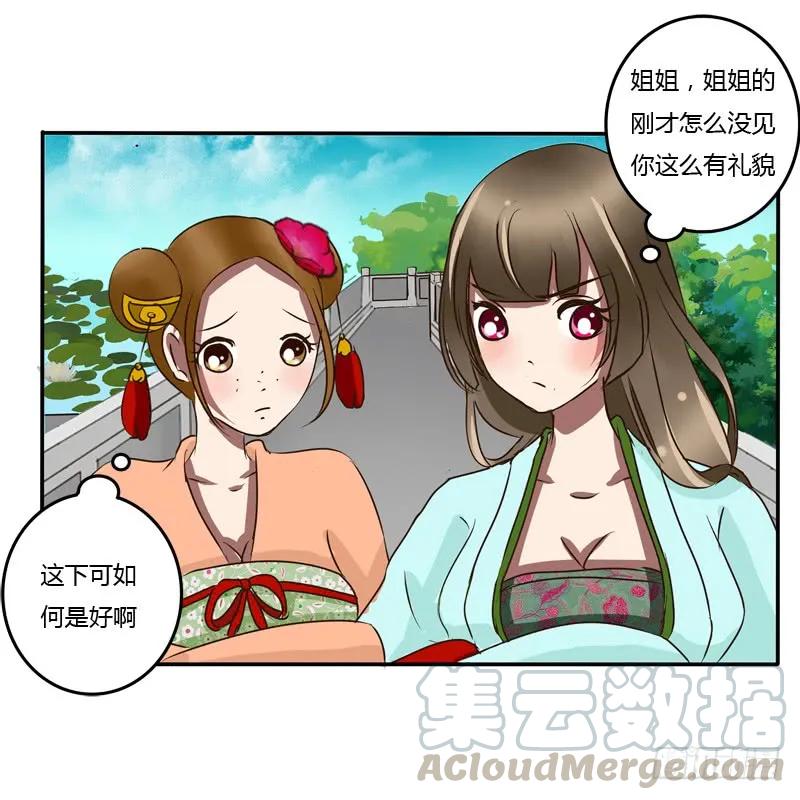 凭什么-通灵妃-肉肉（第10张）