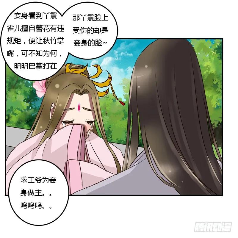凭什么-通灵妃-肉肉（第9张）