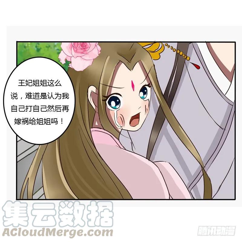 凭什么-通灵妃-肉肉（第16张）
