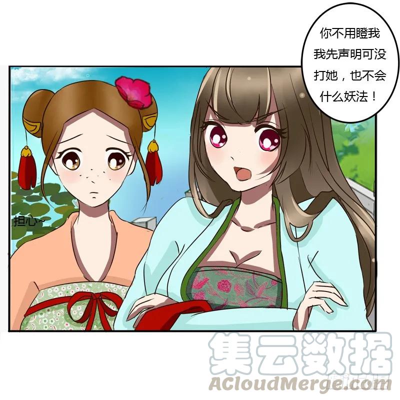 凭什么-通灵妃-肉肉（第13张）