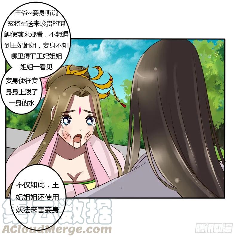 凭什么-通灵妃-肉肉（第7张）