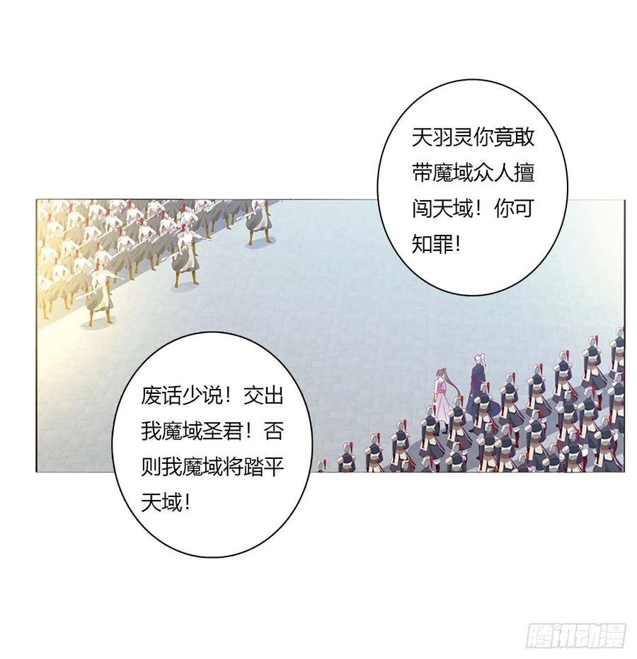 天雷劫-通灵妃-肉肉（第14张）