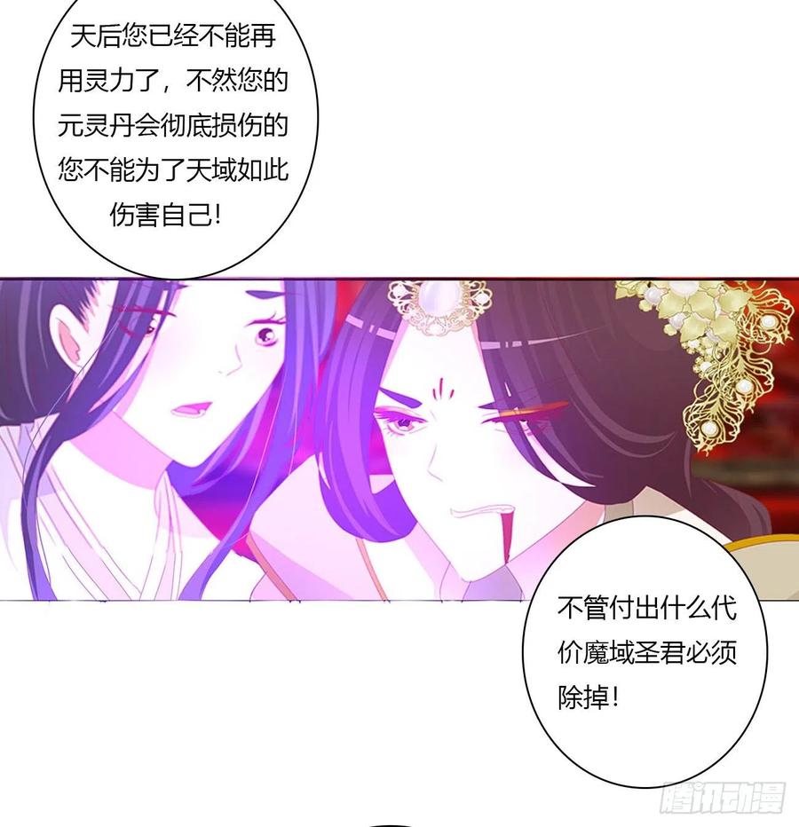 天雷劫-通灵妃-肉肉（第6张）
