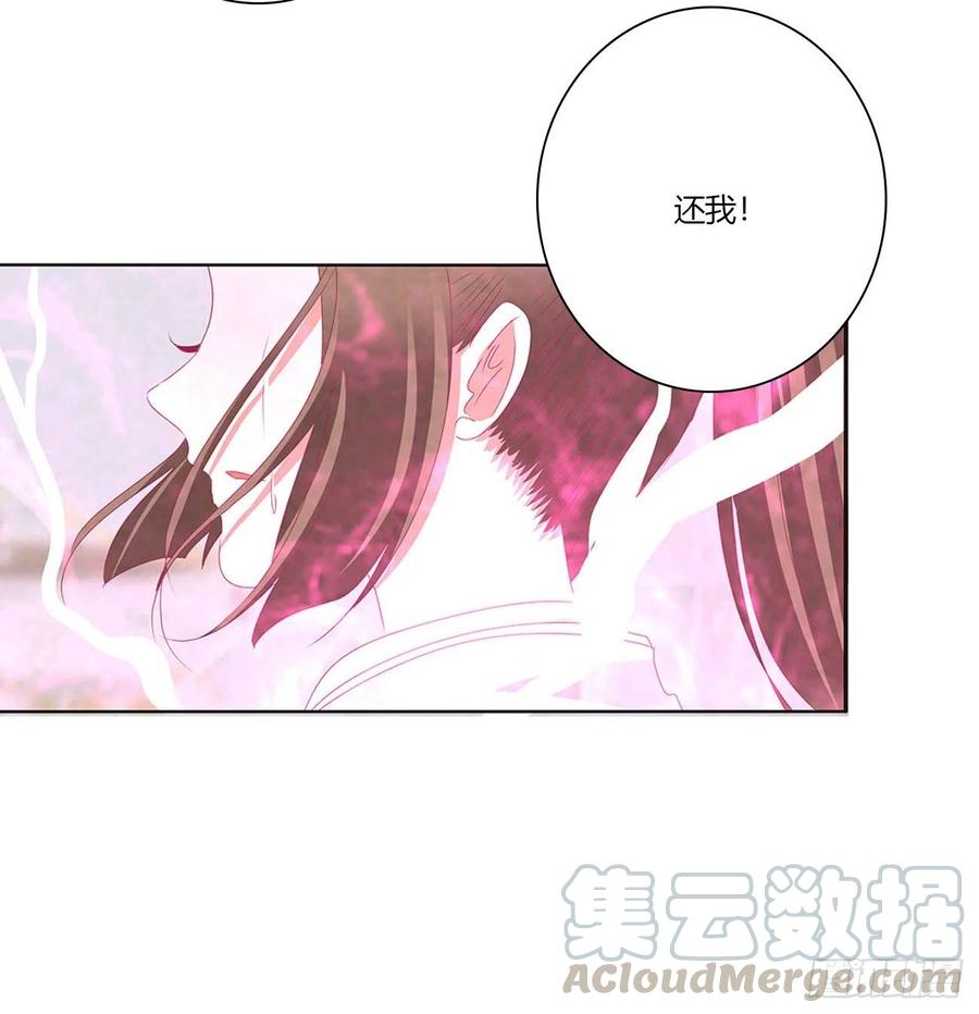 还我魁珏！-通灵妃-肉肉（第7张）
