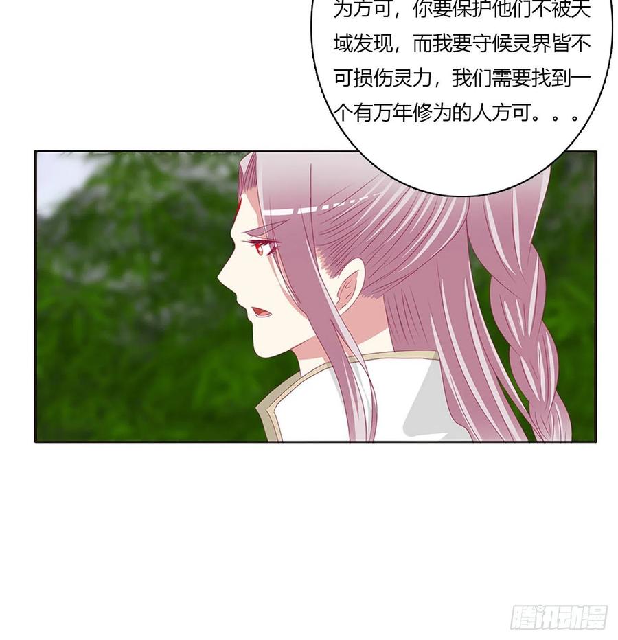 挖苦，嫉妒，胎动！-通灵妃-肉肉（第9张）