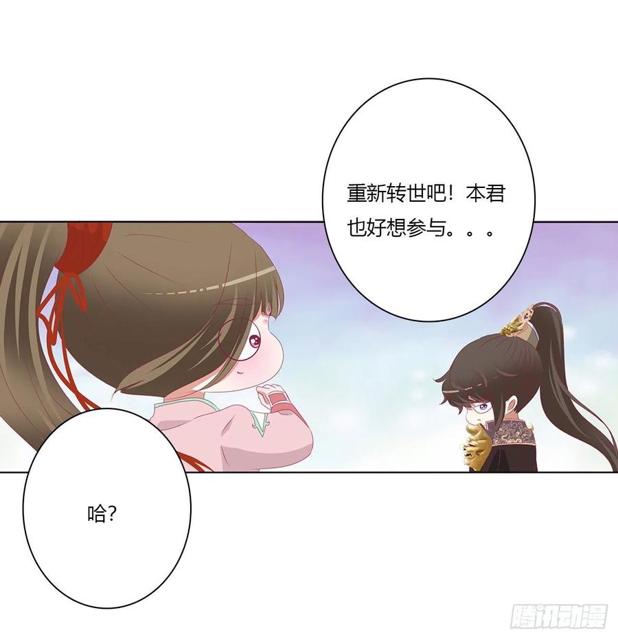 挖苦，嫉妒，胎动！-通灵妃-肉肉（第27张）