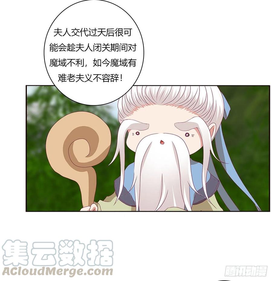 挖苦，嫉妒，胎动！-通灵妃-肉肉（第13张）