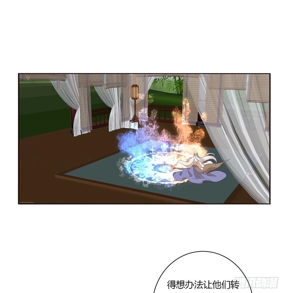 挖苦，嫉妒，胎动！-通灵妃-肉肉（第3张）