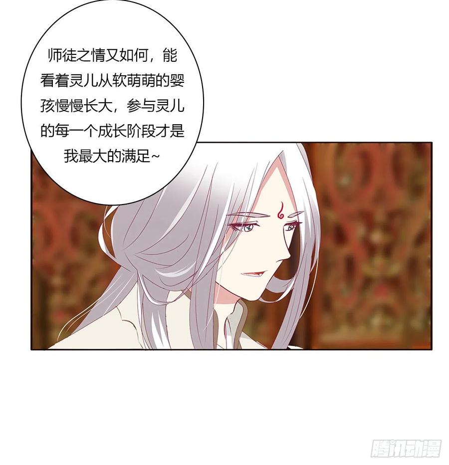 挖苦，嫉妒，胎动！-通灵妃-肉肉（第23张）