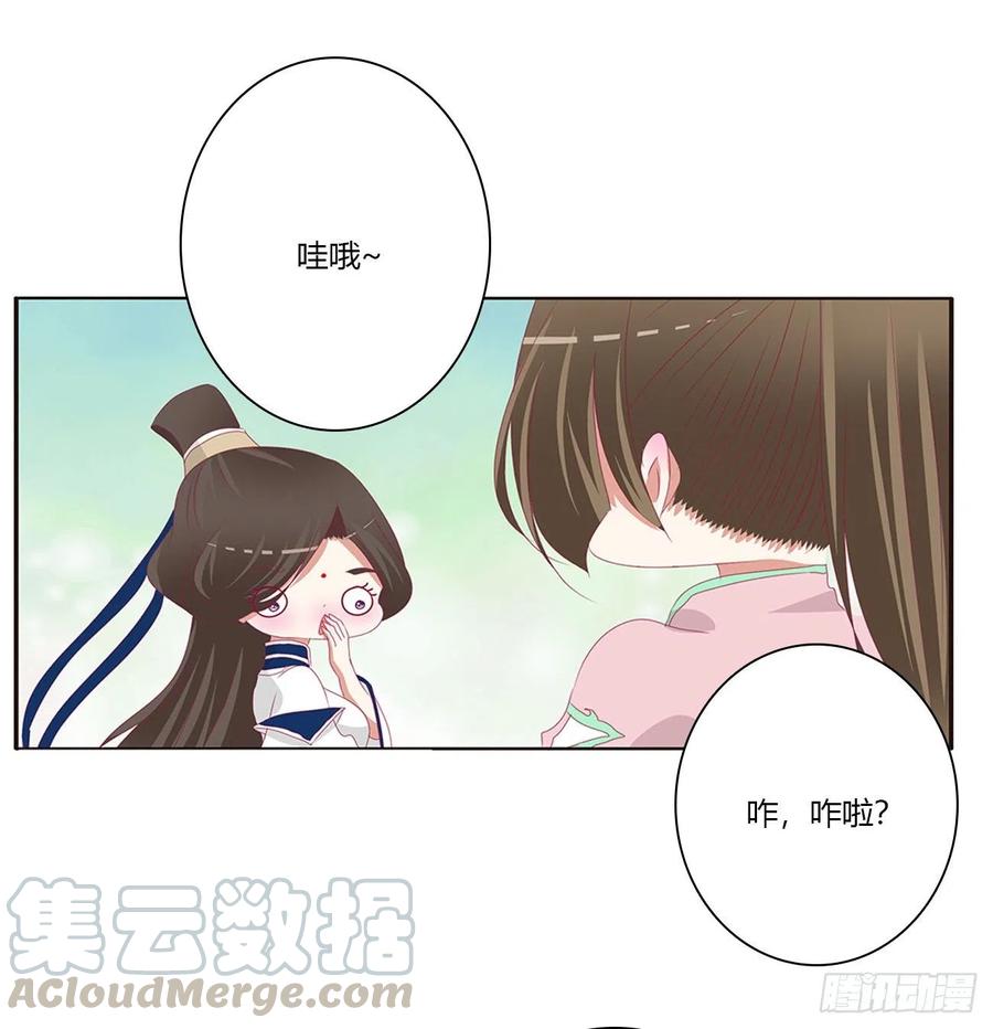 挖苦，嫉妒，胎动！-通灵妃-肉肉（第34张）
