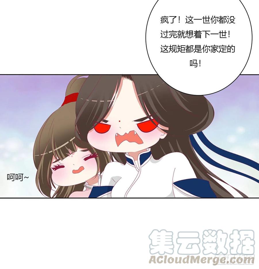 挖苦，嫉妒，胎动！-通灵妃-肉肉（第31张）
