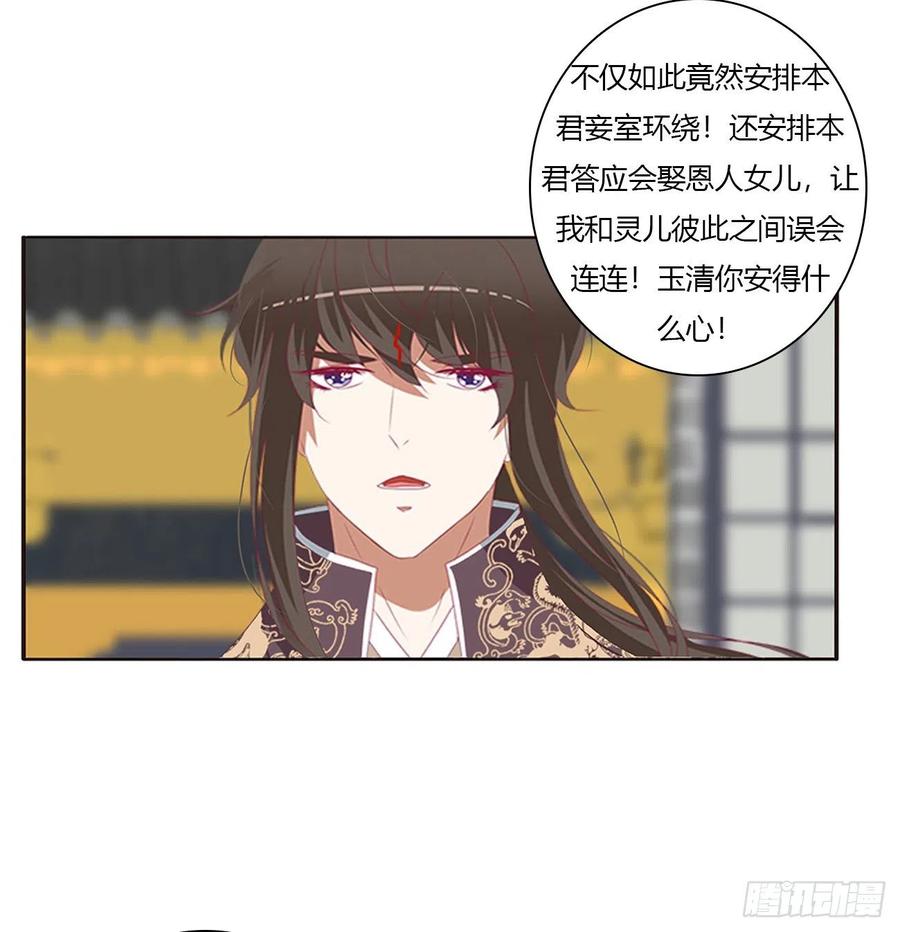 挖苦，嫉妒，胎动！-通灵妃-肉肉（第18张）