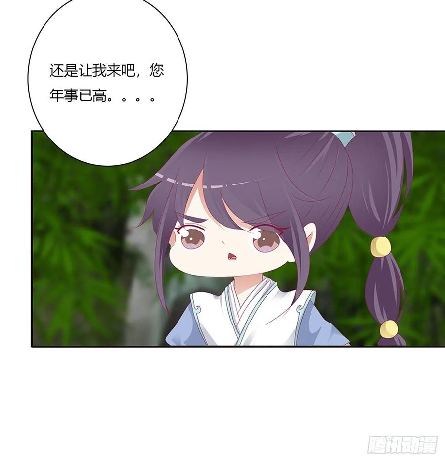 挖苦，嫉妒，胎动！-通灵妃-肉肉（第11张）