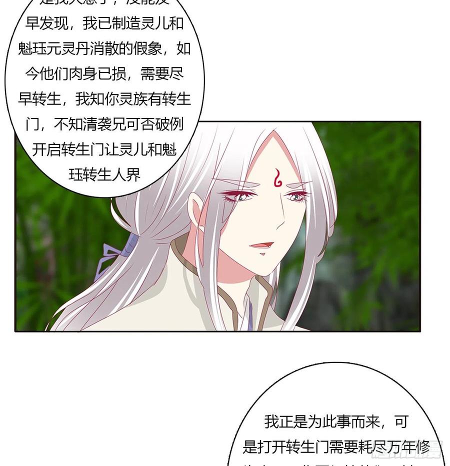 挖苦，嫉妒，胎动！-通灵妃-肉肉（第8张）
