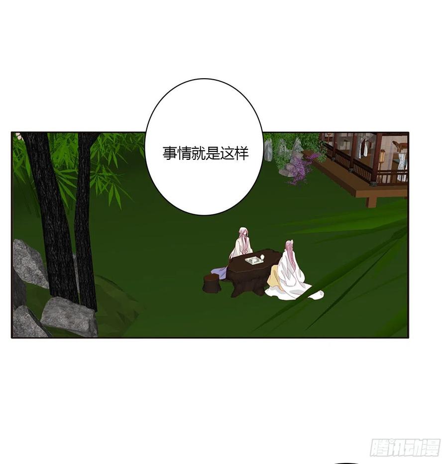 挖苦，嫉妒，胎动！-通灵妃-肉肉（第6张）