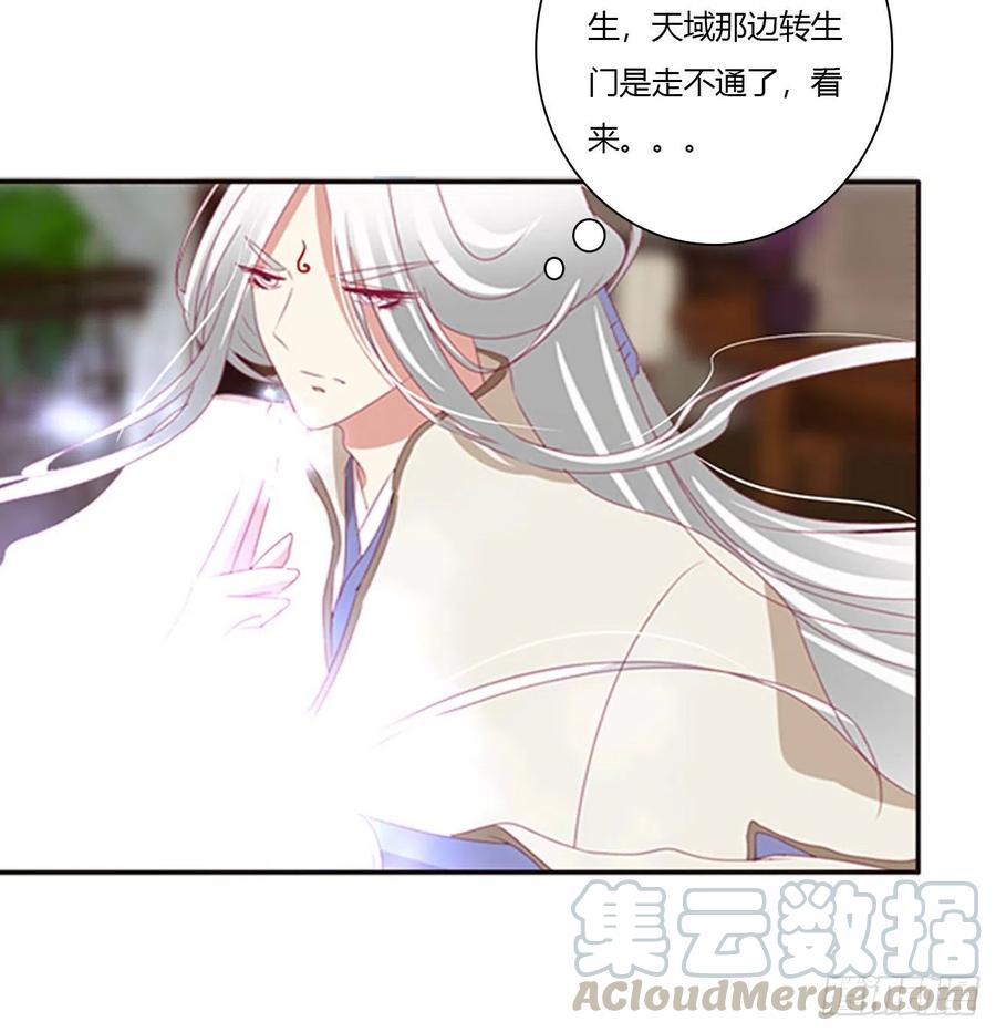 挖苦，嫉妒，胎动！-通灵妃-肉肉（第4张）