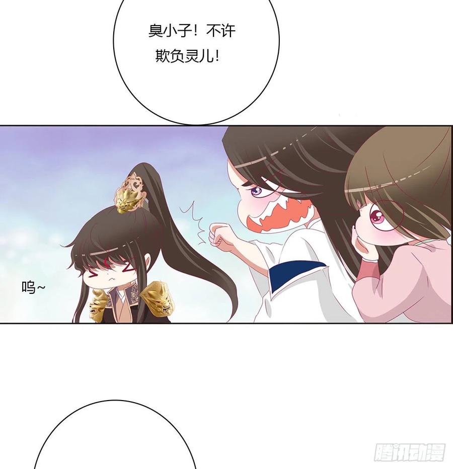 挖苦，嫉妒，胎动！-通灵妃-肉肉（第29张）