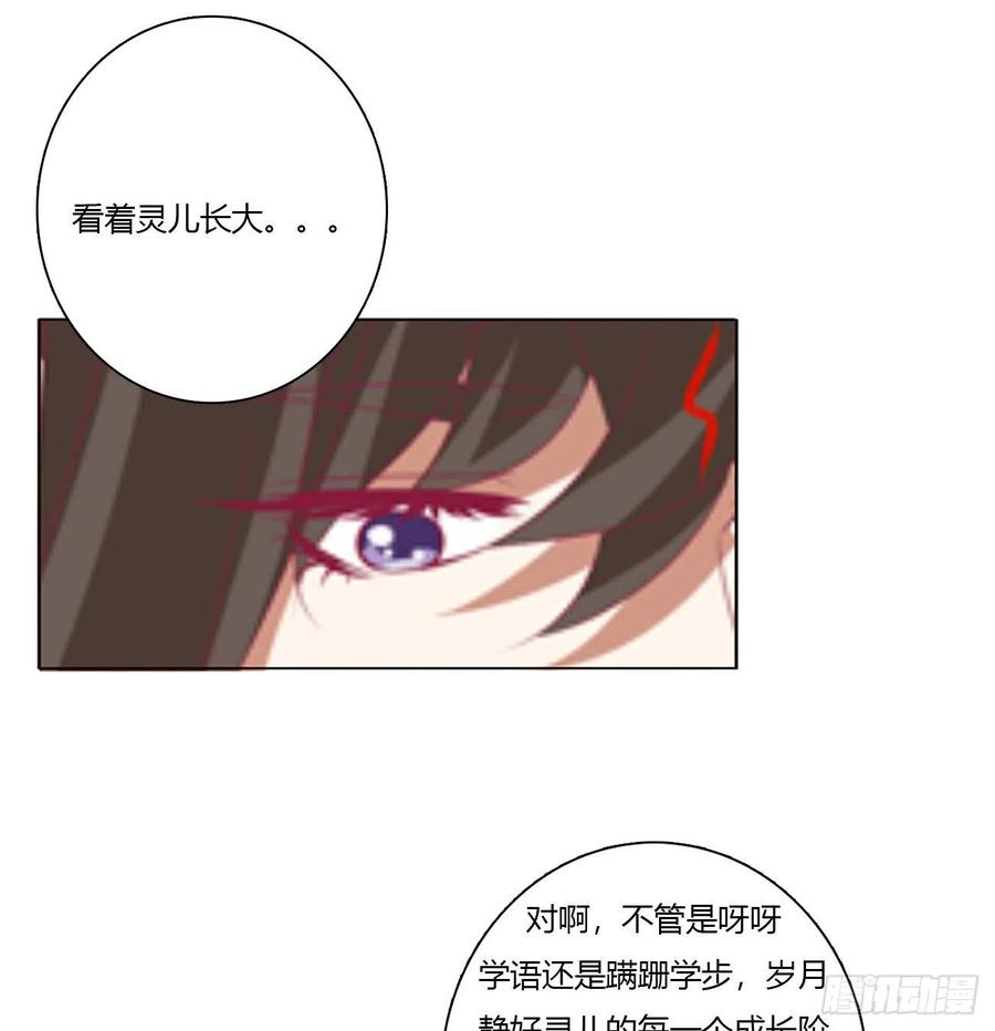 挖苦，嫉妒，胎动！-通灵妃-肉肉（第24张）