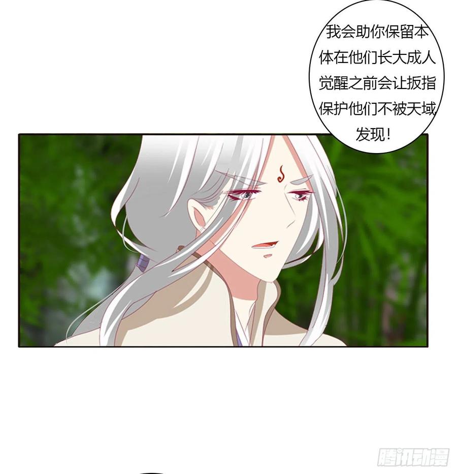 挖苦，嫉妒，胎动！-通灵妃-肉肉（第14张）