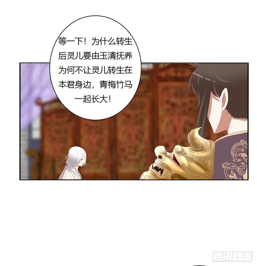 挖苦，嫉妒，胎动！-通灵妃-肉肉（第17张）