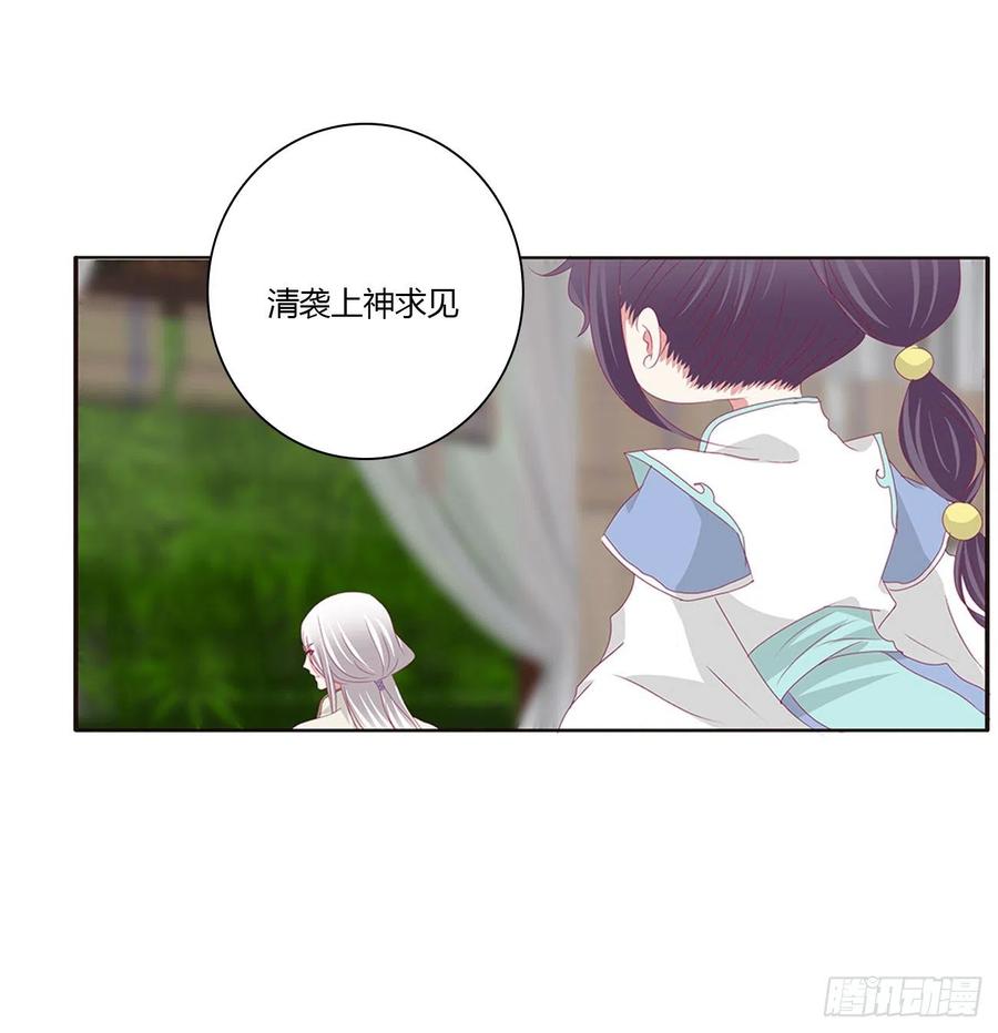 挖苦，嫉妒，胎动！-通灵妃-肉肉（第5张）