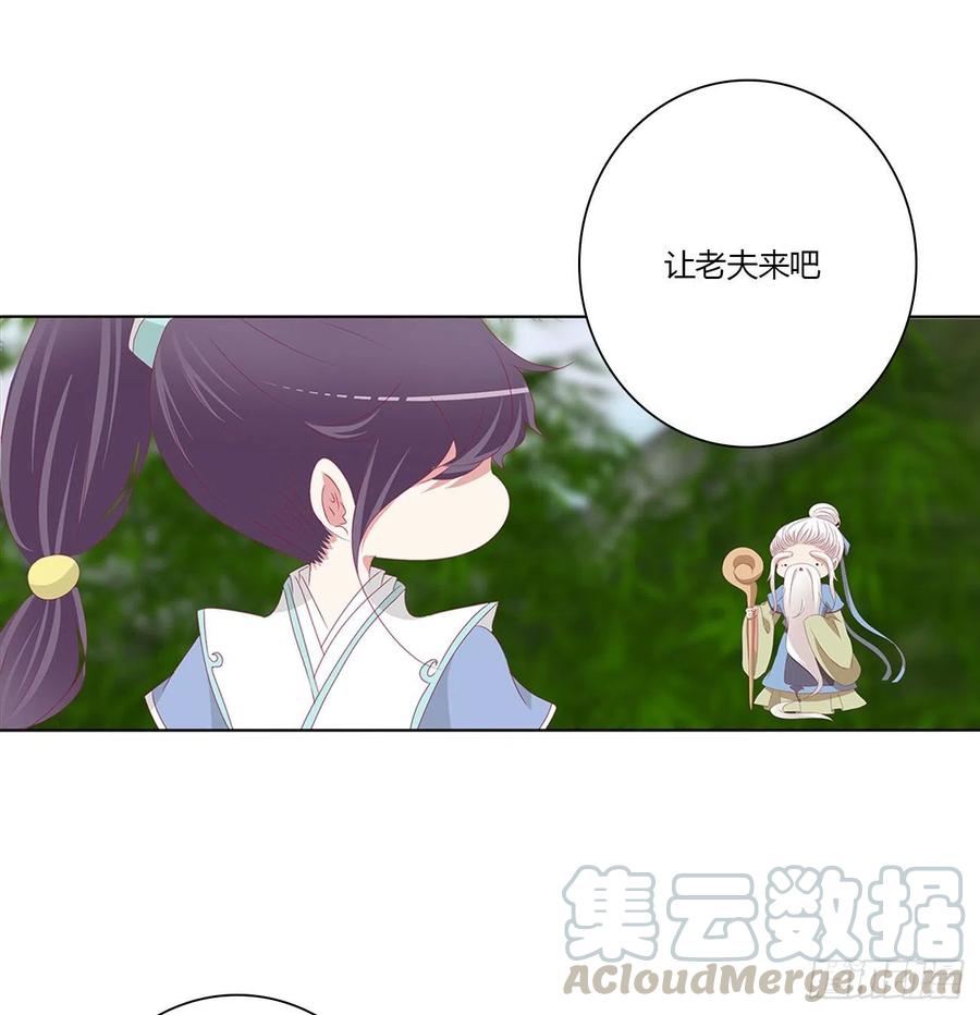 挖苦，嫉妒，胎动！-通灵妃-肉肉（第10张）
