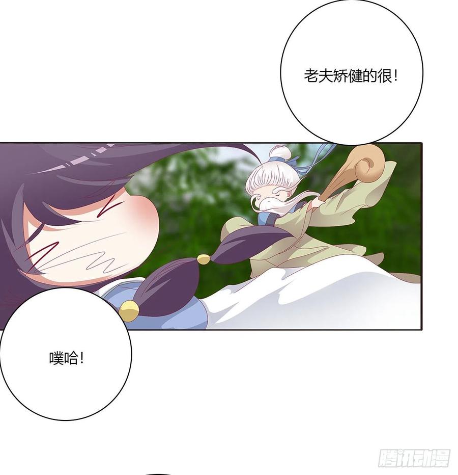 挖苦，嫉妒，胎动！-通灵妃-肉肉（第12张）
