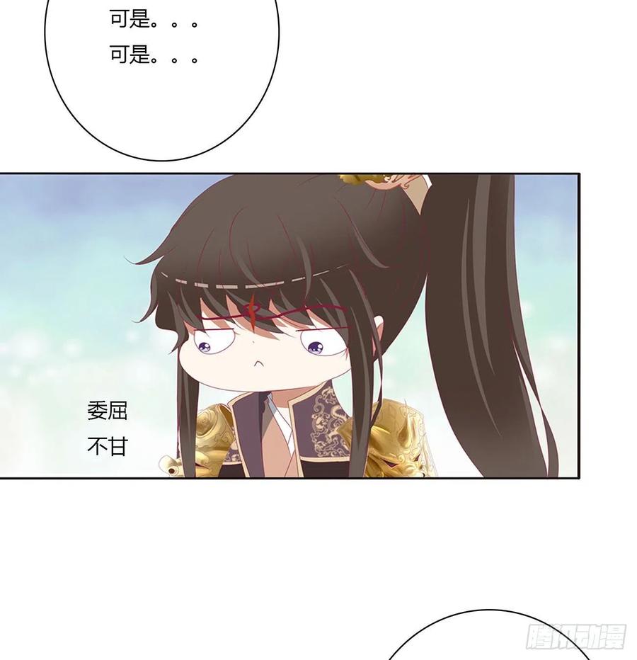 挖苦，嫉妒，胎动！-通灵妃-肉肉（第30张）