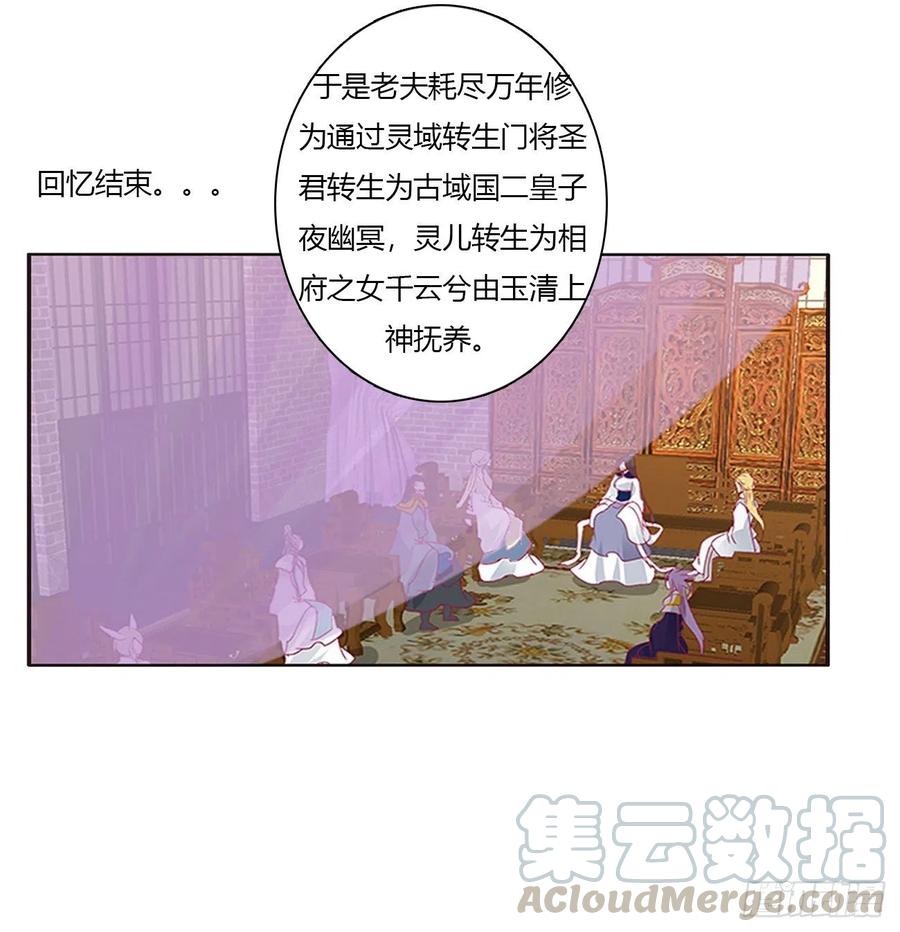 挖苦，嫉妒，胎动！-通灵妃-肉肉（第16张）