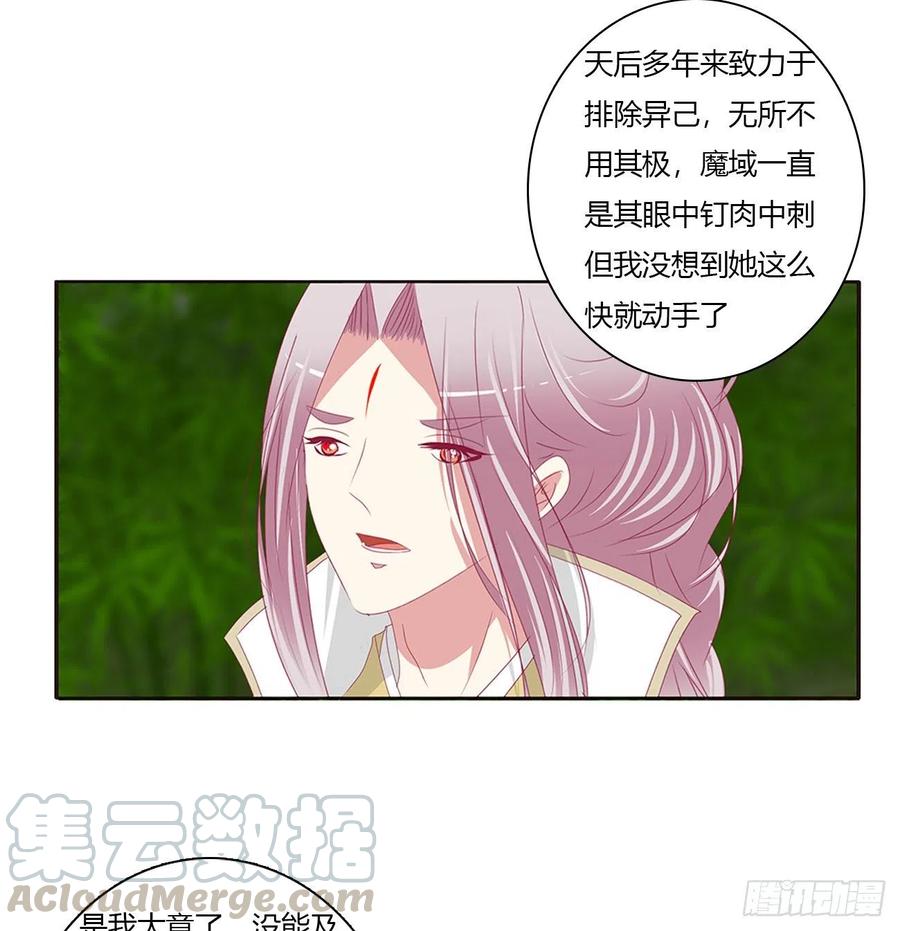 挖苦，嫉妒，胎动！-通灵妃-肉肉（第7张）