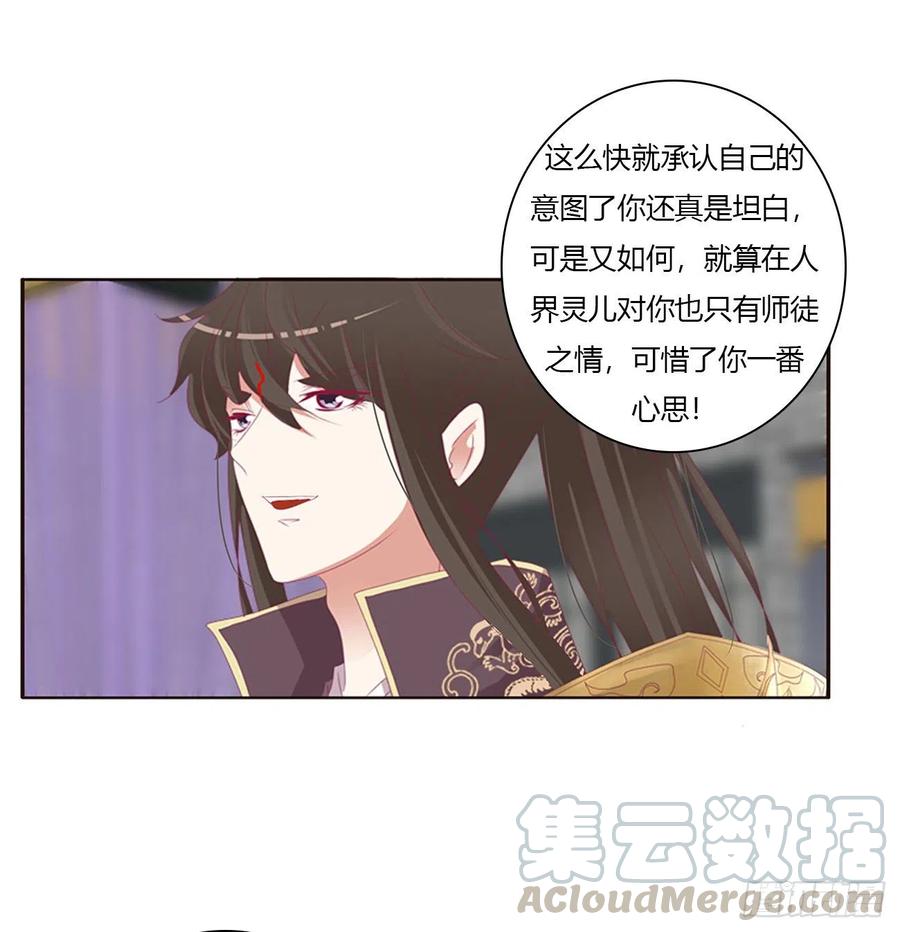挖苦，嫉妒，胎动！-通灵妃-肉肉（第22张）