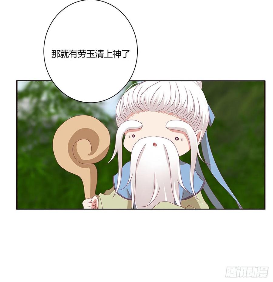挖苦，嫉妒，胎动！-通灵妃-肉肉（第15张）