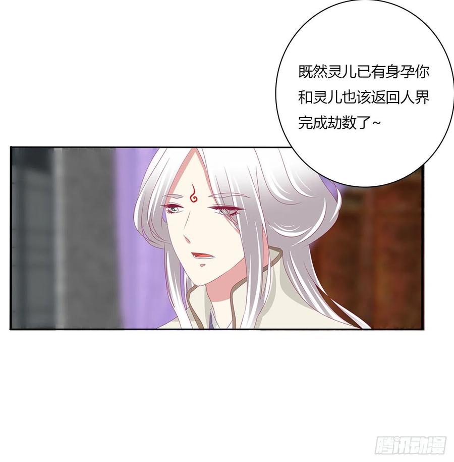 黏人精来访-通灵妃-肉肉（第12张）
