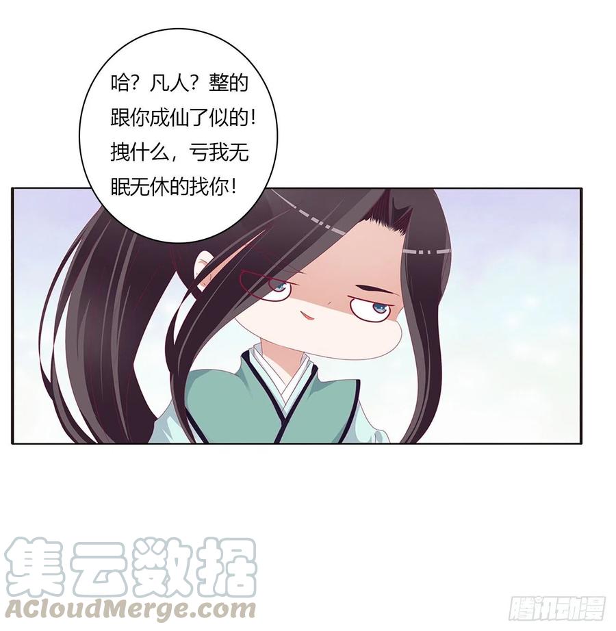 仰视崇拜-通灵妃-肉肉（第16张）